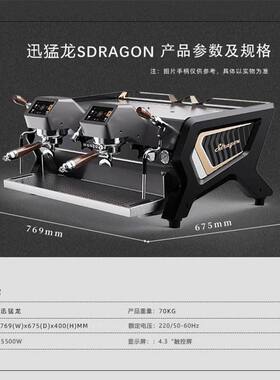 温豆季迅猛龙双头咖啡机商用奶茶店咖啡厅双锅炉系统半自动咖啡机