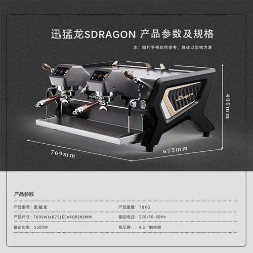 温豆季迅猛龙双头咖啡机商用奶茶店咖啡厅双锅炉系统半自动咖啡机