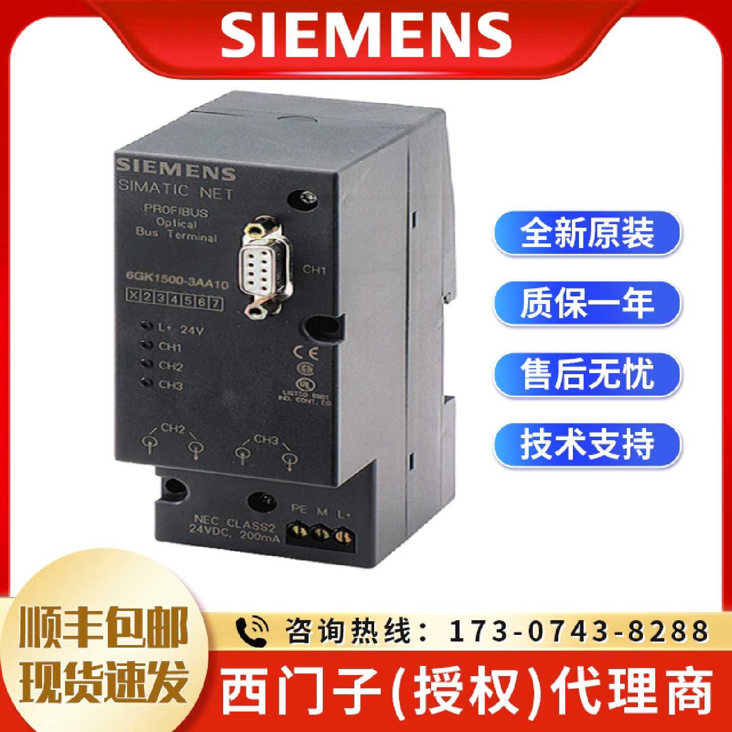 议价6GK1500-3AA10西门子 光纤总线端子 OBT 6GK1 500-3AA10全新