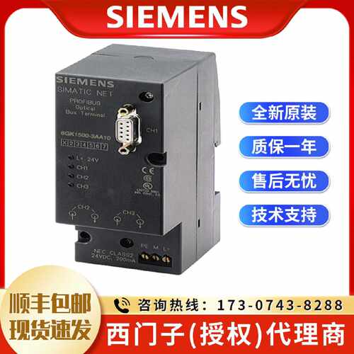 议价6GK1500-3AA00西门子 光纤总线端子 OBT 6GK1500-3AAOO全新现