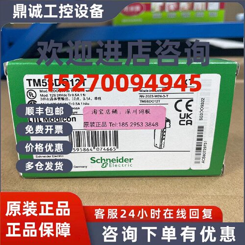议价TM5SDO12T施耐德数字量输出模块TM5ACBN1/TM5SAI6TH/TM5SD012