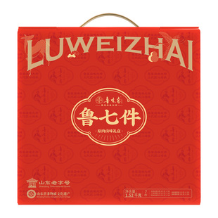 鲁味斋鲁七件春节年货熟食礼盒特产扒鸡猪蹄鸭脖山东老字号卤味