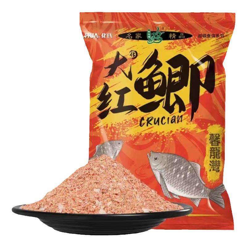 【官方补贴降价】爆款热销饵料