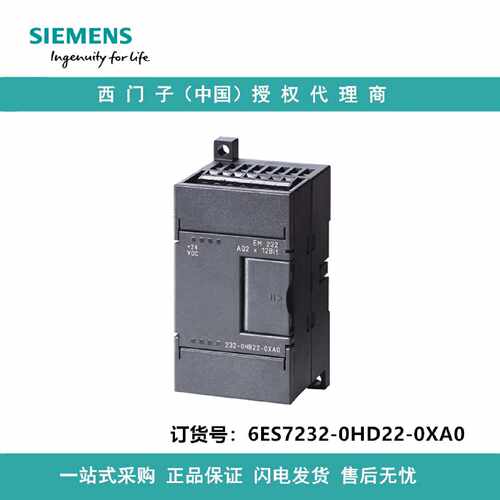 议价6ES7232-0HD22-0XA0西门子模拟输出EM232仅用于S722XCPU4模拟