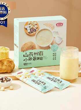 燕之坊山药猴菇小米糊米稀条装冲泡速食营养早餐冲饮代餐粉养胃粉