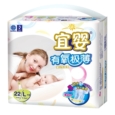 宜婴有氧极薄婴儿全包臀拉拉裤xl超薄透气男女宝宝纸尿裤尿不湿