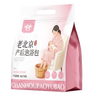 央ma力荐！国家地理认证月子药包
