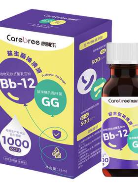 婴幼儿bb12+GG胃肠道益生菌
