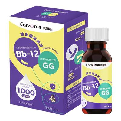 婴幼儿bb12+GG胃肠道益生菌