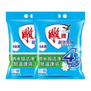 雕牌洗衣粉家用20斤装实惠装官方正品旗舰店批发持久留香去渍专用