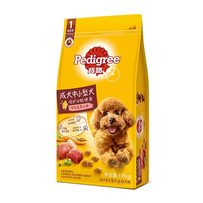 宝路狗粮中小型犬狗狗主食牛肉鸡肉小包成犬狗粮泰迪博美通用狗粮