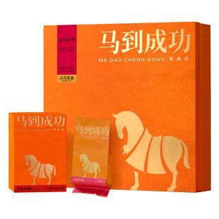八马茶业武夷红茶正山小种马到成功送人茶叶礼盒装官方旗舰店正品