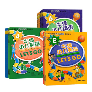 正版牛津少儿英语let s go123456学生用书+练习册 LETSGO第二课堂教材系列第二版少儿小学生一二三四五六年级英语启蒙培训班