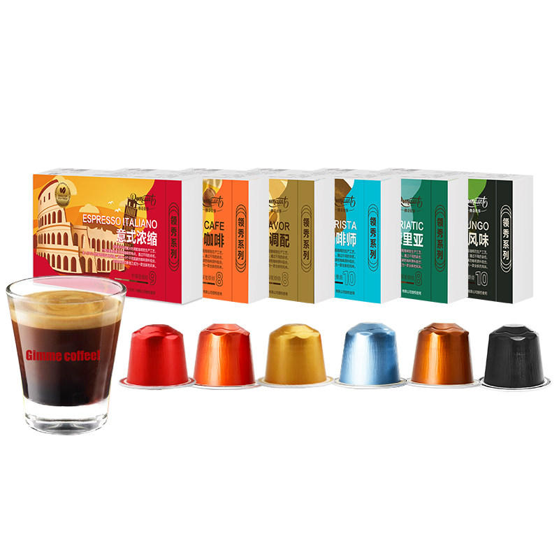Romaunt意式浓缩胶囊咖啡多口味套装特浓美式黑咖啡适配Nespresso