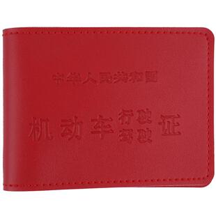 商务多卡位行驶证件套名片收纳册银行卡册大容量卡包机动车证件装卡本随身男女用信用卡册多功能办公用品定制