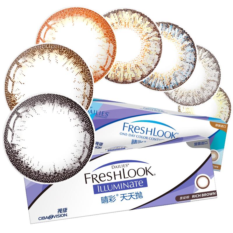 爱尔康美瞳日抛10片装视康freshlook大小直径睛彩13.8mm隐形眼镜