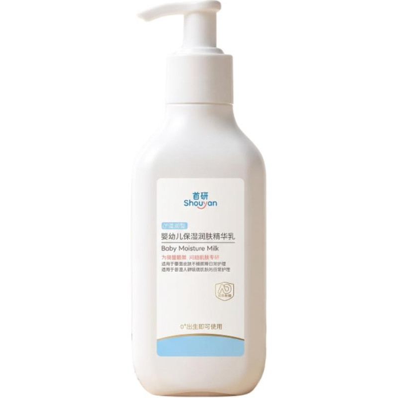 首研儿童精华乳高保湿宝宝敏感肌