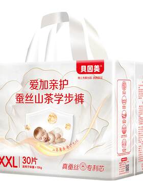 无甲酰胺 政府补贴】贝因美爱加亲护蚕丝山茶学步裤超薄透气宝宝