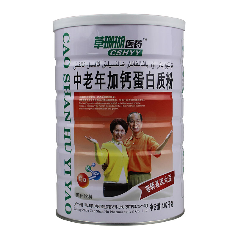 买1发2草瑚中老年蛋白质粉