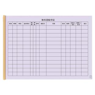 标本送检登记接收记录本病理异物样品上报医院患者结果检测验科科室医院门诊医疗机构病情检测报告登记本记录