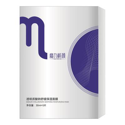 魔力鲜颜透明质酸钠舒缓保湿面膜