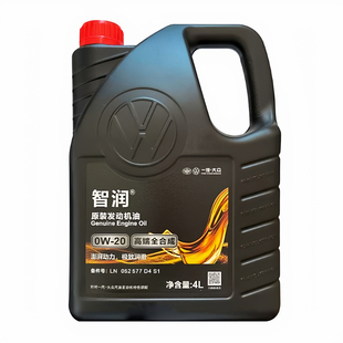 一汽大众0W20高端全合成机油探岳探影CC速腾迈腾高尔夫原厂润滑油