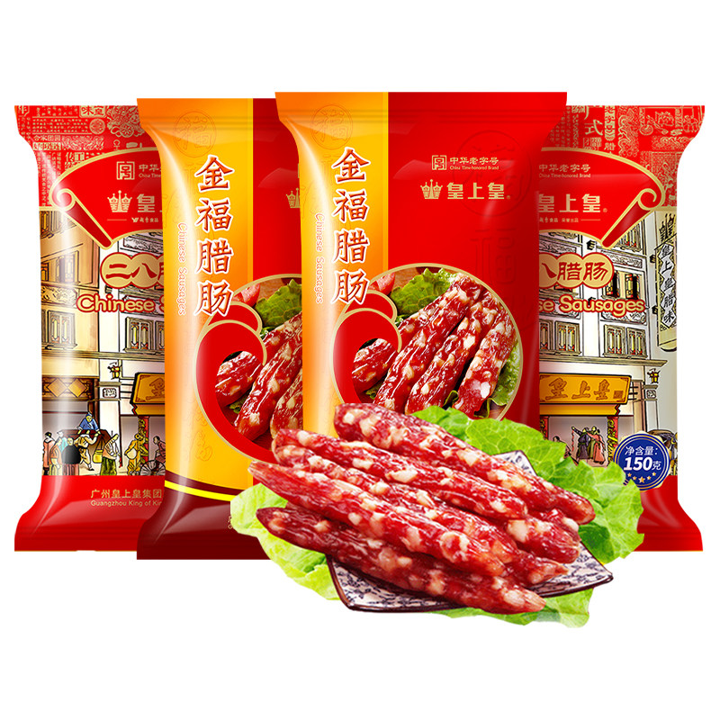皇上皇金福腊肠300g广东年货手信