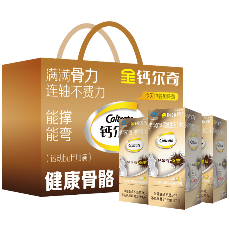 金钙尔奇送爸妈钙片礼盒中老年维d钙镁片成人男女性补钙年货礼盒