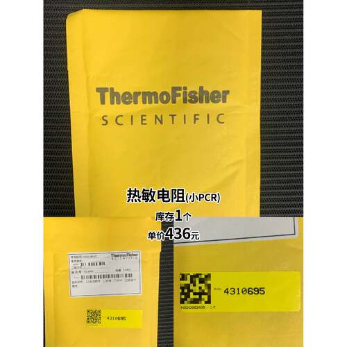Thermo Fisher Scientific热敏电阻，型—议价