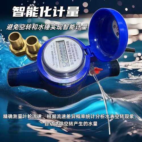 水表RS485DN20智能6分远传电子通讯协议防水IP68modbus/188