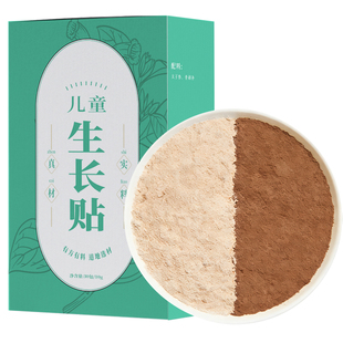 太子参骨碎补生长贴原料打粉成长儿童无添加中药材正品官方旗舰店