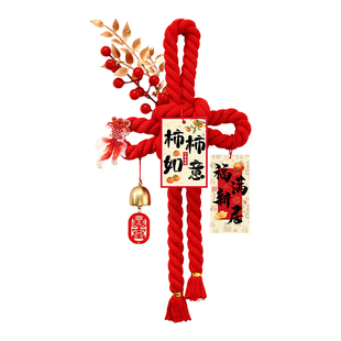 乔迁之喜新居入户门挂饰礼物场景布置装饰挂件搬家入宅仪式用品