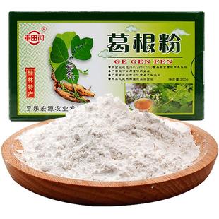 广西车田河葛根粉250g 桂林特产葛根粉野纯正品非农家葛片代餐粉