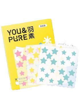羽素彩虹星闪痘痘贴透气可上妆