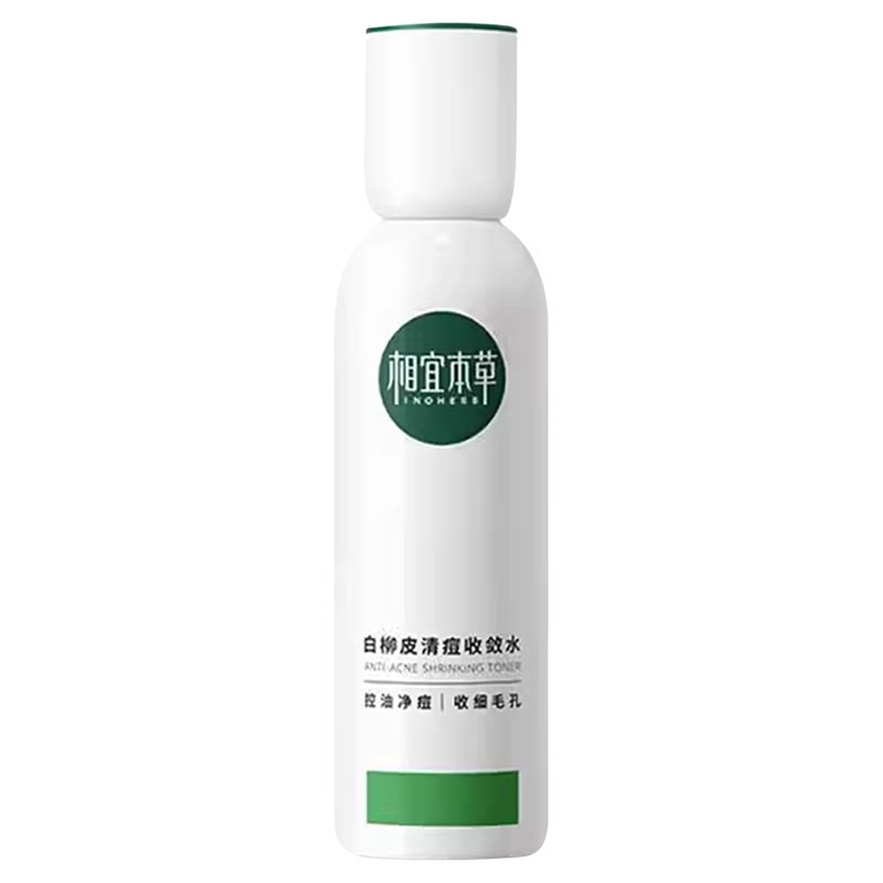 相宜本草白柳皮收敛水