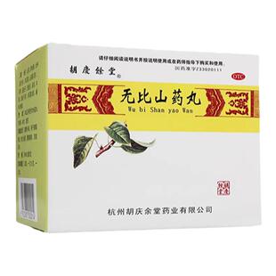 胡庆余堂无比山药丸6袋健脾补肾脾肾虚食少肌瘦腰膝酸软目眩耳鸣
