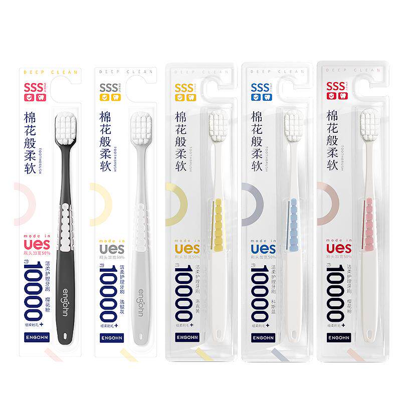 【2支装】成人软毛牙刷