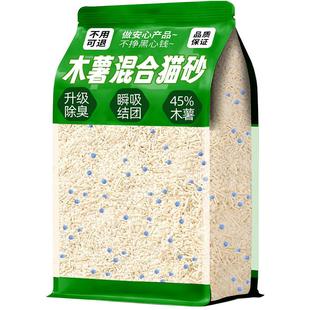 木薯豆腐猫砂除臭剂杀菌去尿味非官方旗舰店正品第一名包邮10斤装