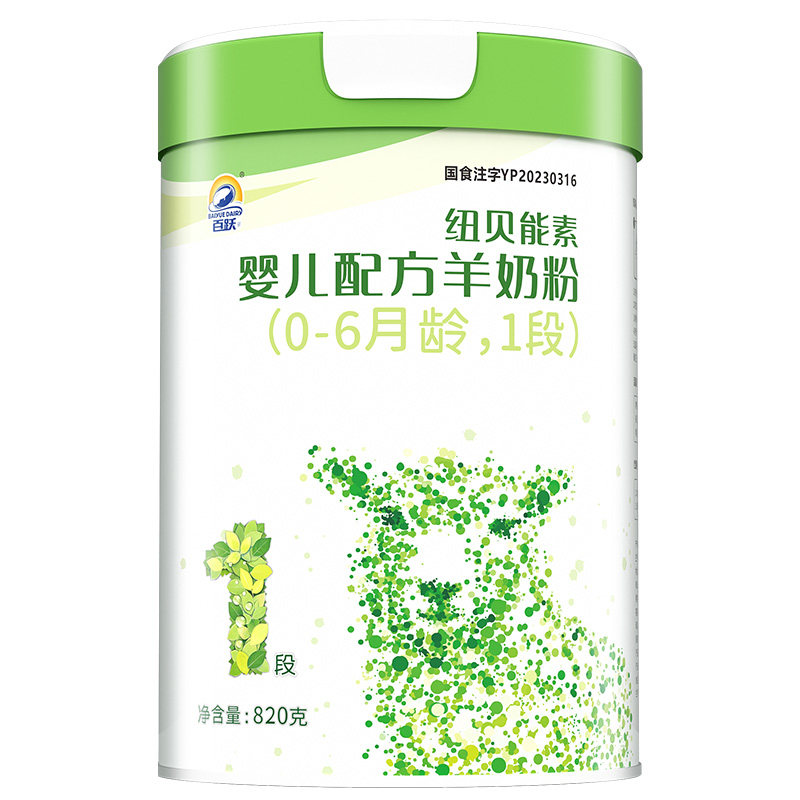 百跃纽贝能素婴幼儿绵羊奶粉低敏好吸收OPO专利天然A2蛋白1段820g