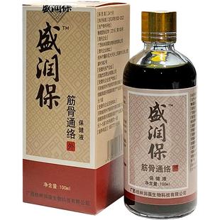 盛润保跌打酒脚踝崴脚膝盖手腕扭伤骨折肌肉拉伤损伤颈肩腰腿疼肿