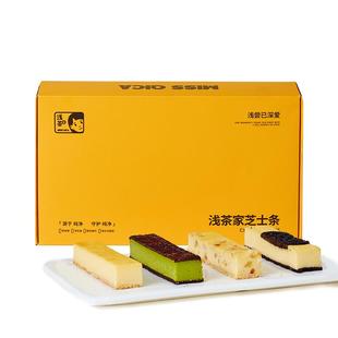 浅茶家芝士条网红抹茶盒子罐子蛋糕奶酪半熟小糕点零食芝士甜品
