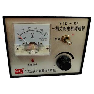 三相力矩电机控制器 380V控制器YTC8A原创品牌粤丽 吹膜专用 收卷