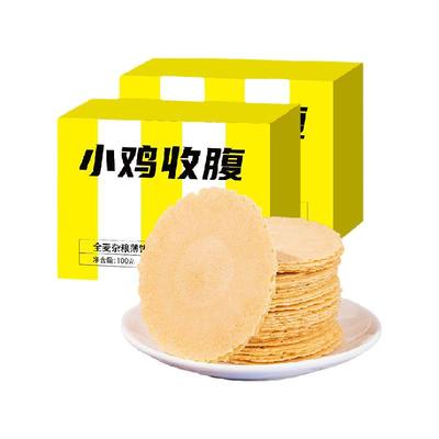 轻即无糖精南瓜风吹饼