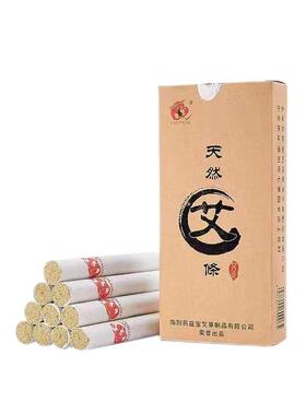 药益宝五年盒装南阳方便暖宫艾条