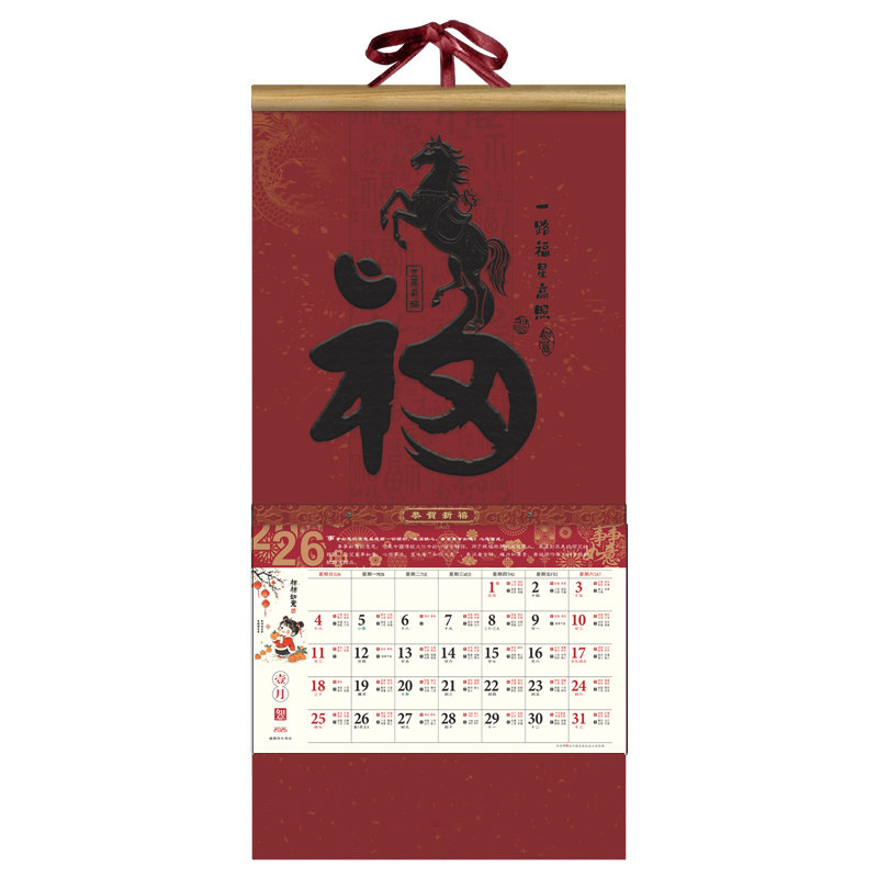 创意新款2026年日历加厚福字马年挂历家用挂墙装饰手撕大字老黄历万年历记事新年礼品公司广告定制定做印刷