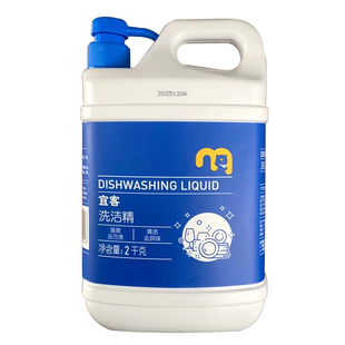 麦德龙代购宜客洗洁精 Dishwashing Liquid家用餐饮清洁洗涤2kg装