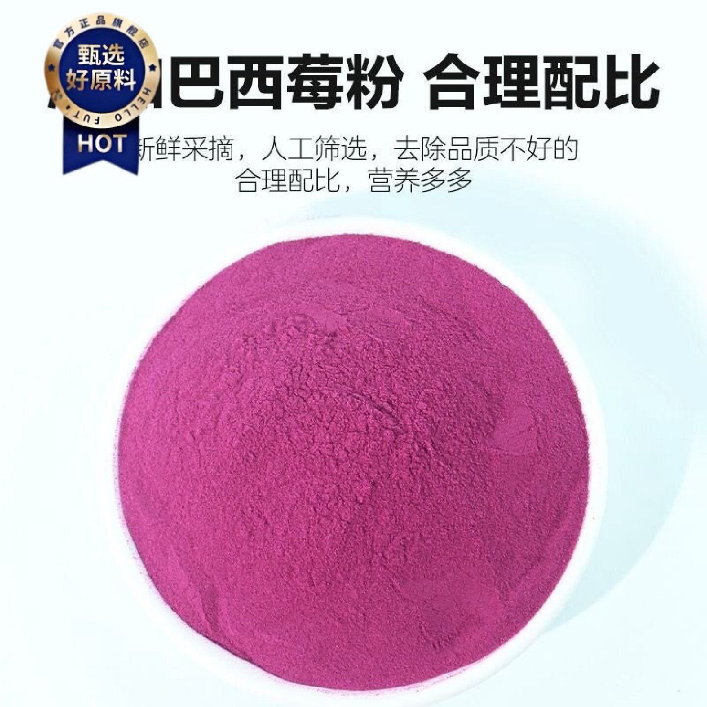 巴西莓糕休闲零食糕点acai纯莓粉巴西梅糕即食罐装