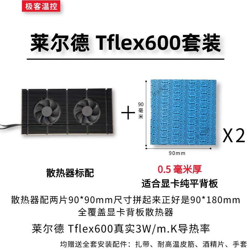 GK6显卡散背板热器RTX3090背板散热 风扇显存降温3080/3070散热器