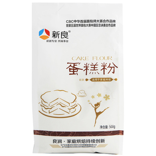 新良低筋面粉蛋糕粉面包高中低筋粉家用电饭煲烘焙原料500g2袋