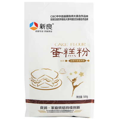 新良低筋面粉蛋糕饼干家用